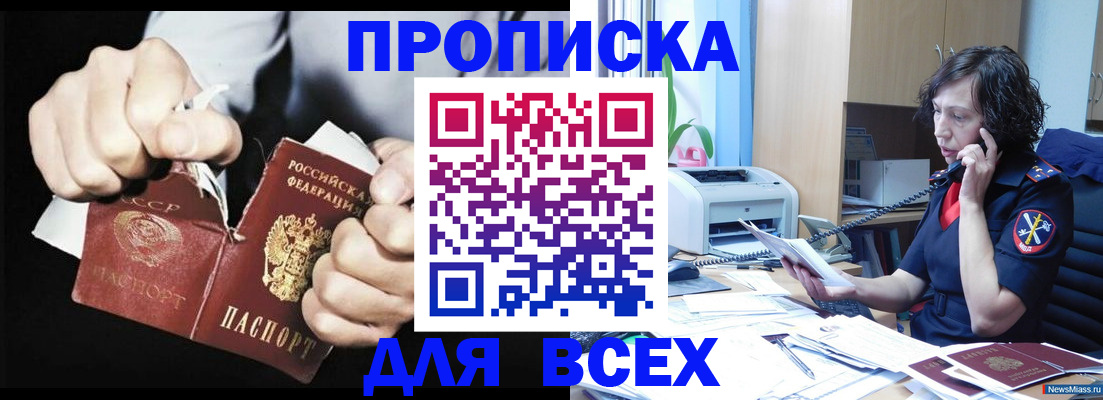 временная регистрация в квартире в Карталах