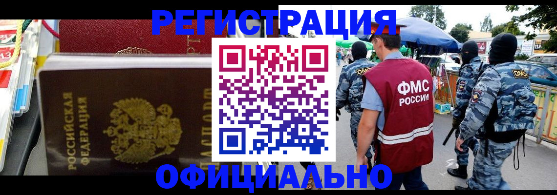 прописка регистрация в Карталах